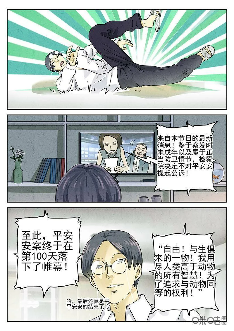 第344话：蛤蜊鲈鱼煲（三）7