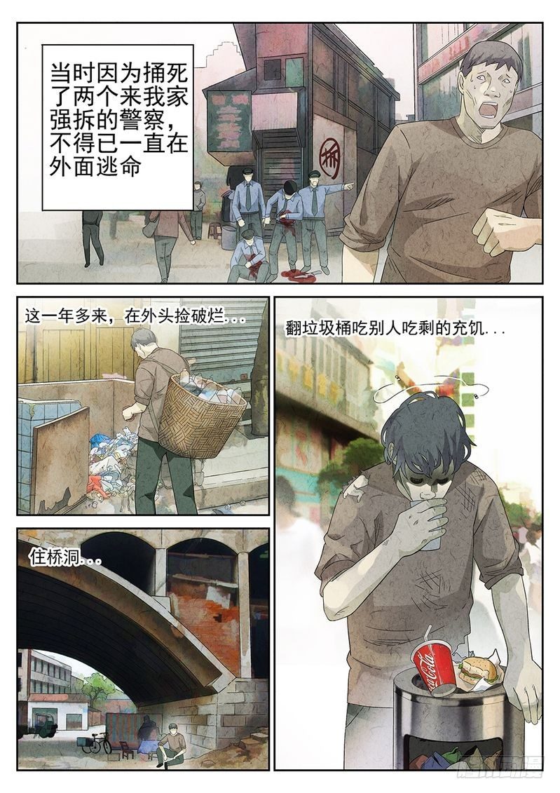 第16话5