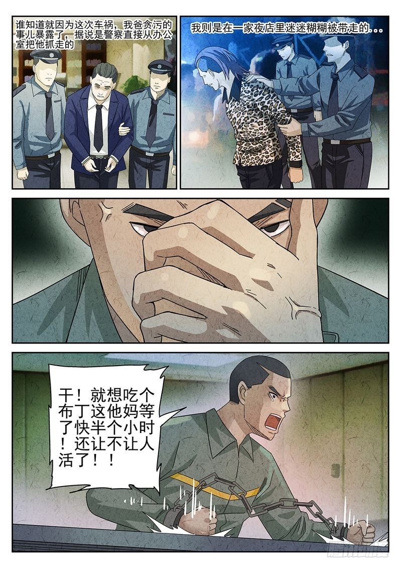 第25话10