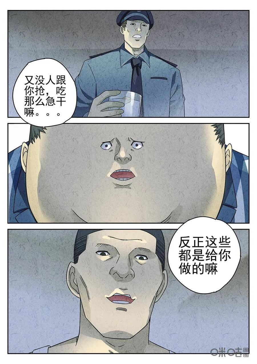 第90话：爆炒腰花16