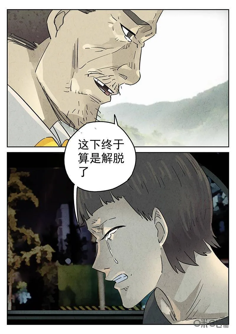 第340话：果子干（七）11