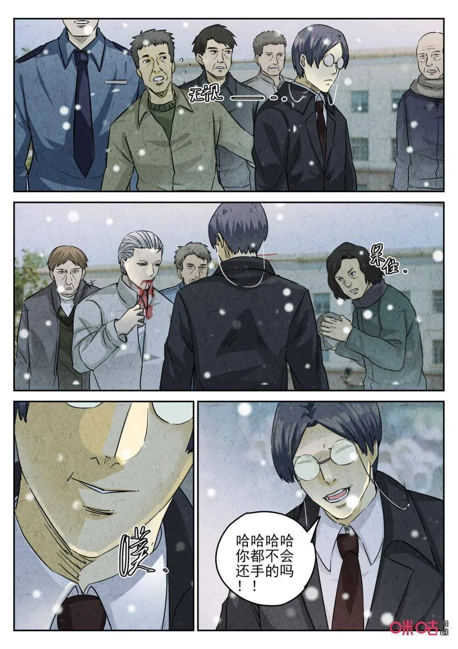 第235话：炖河豚鱼鳍酒78