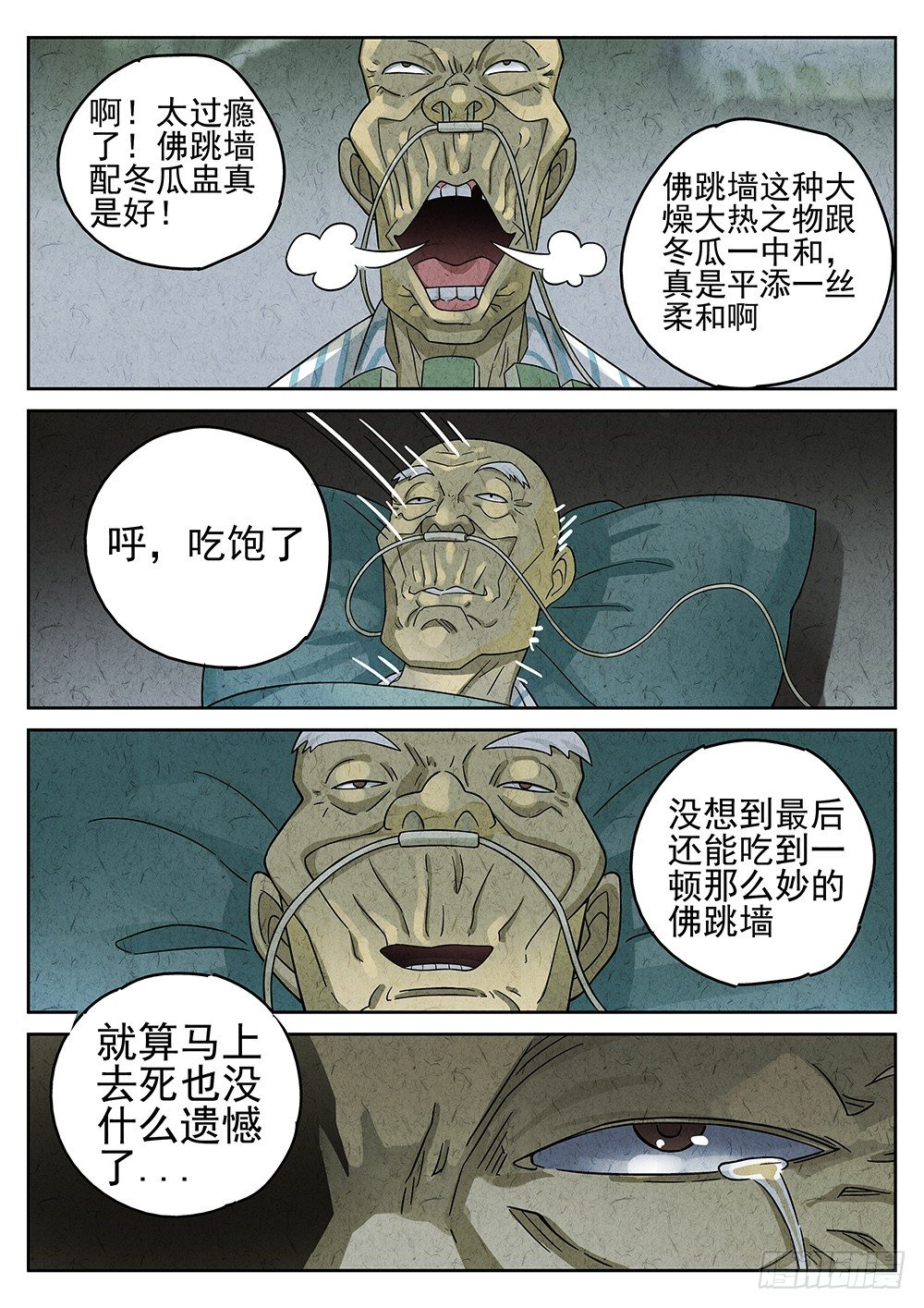 第66话15