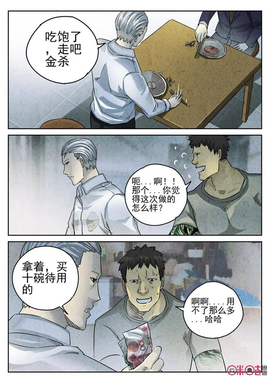 第166话7
