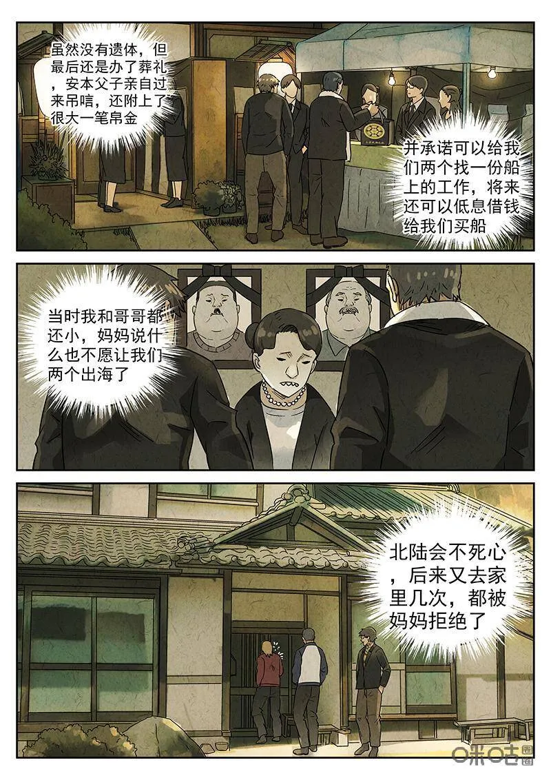 第329话：会议便当（三）13