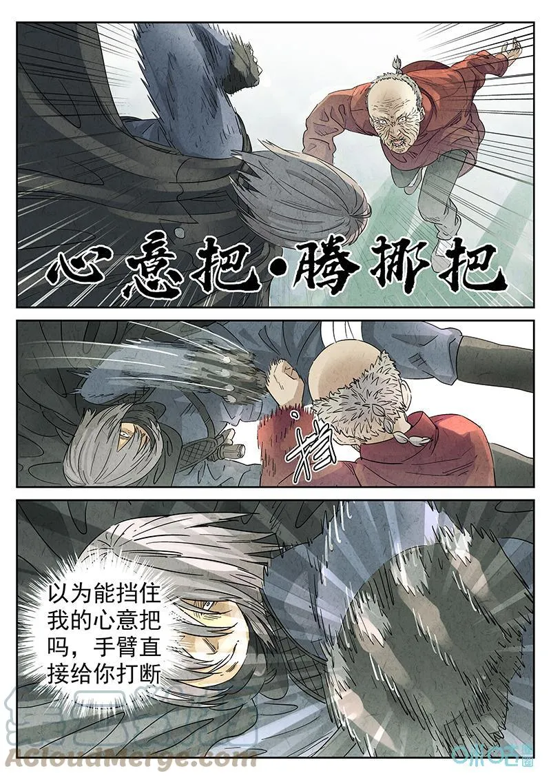 第354话：手信蒙布朗卷（二）2