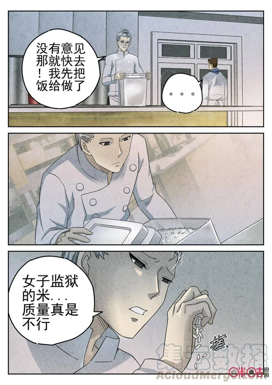第88话3