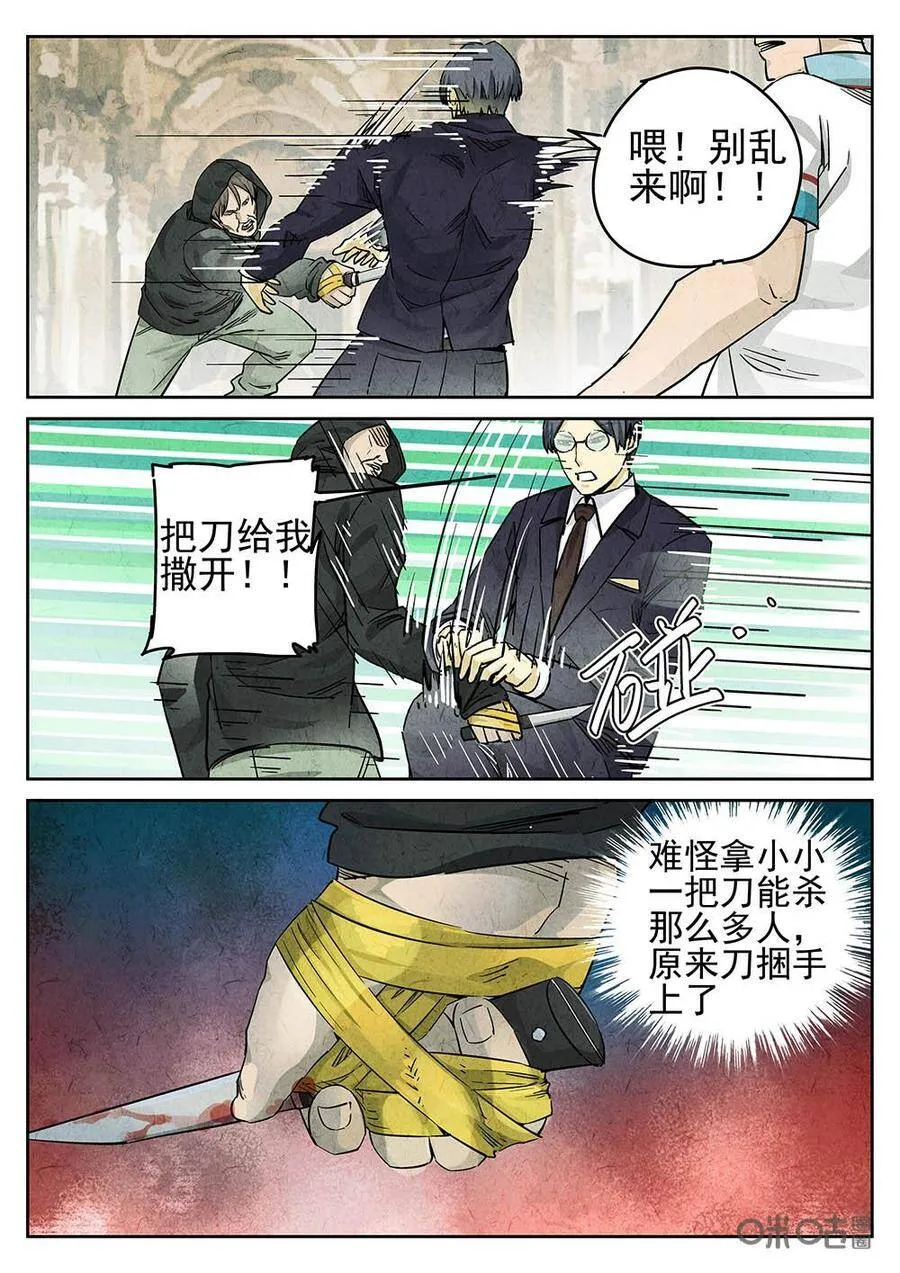 第121话：培根饭10