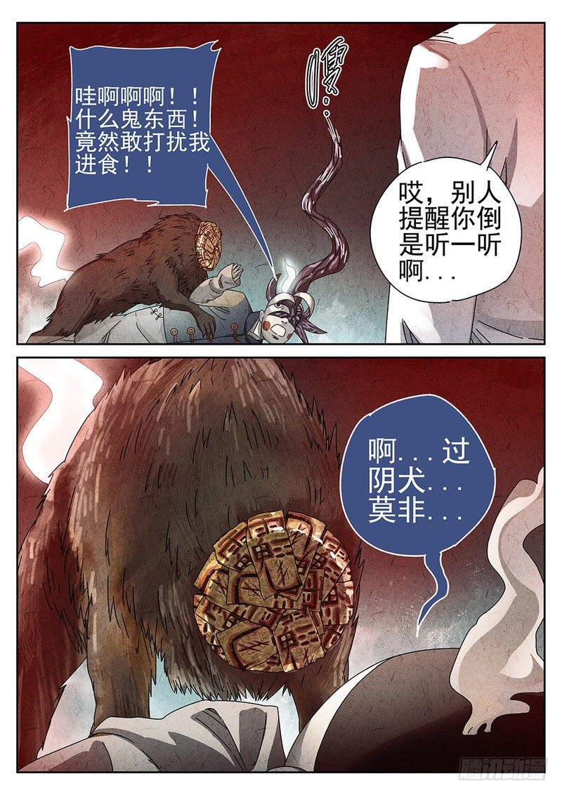 第71话10