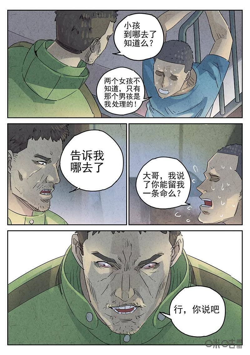 第339话：果子干（六）7