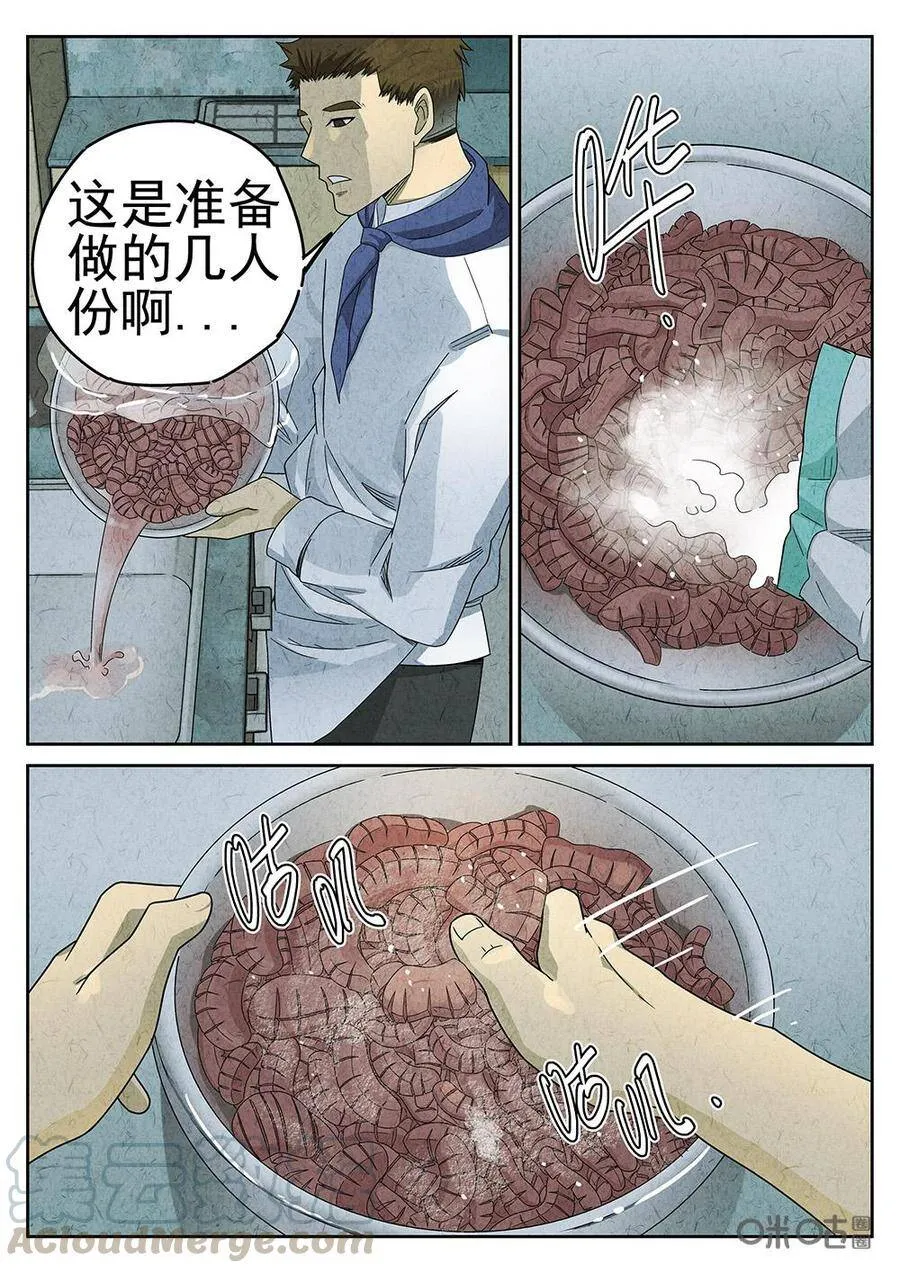 第89话8