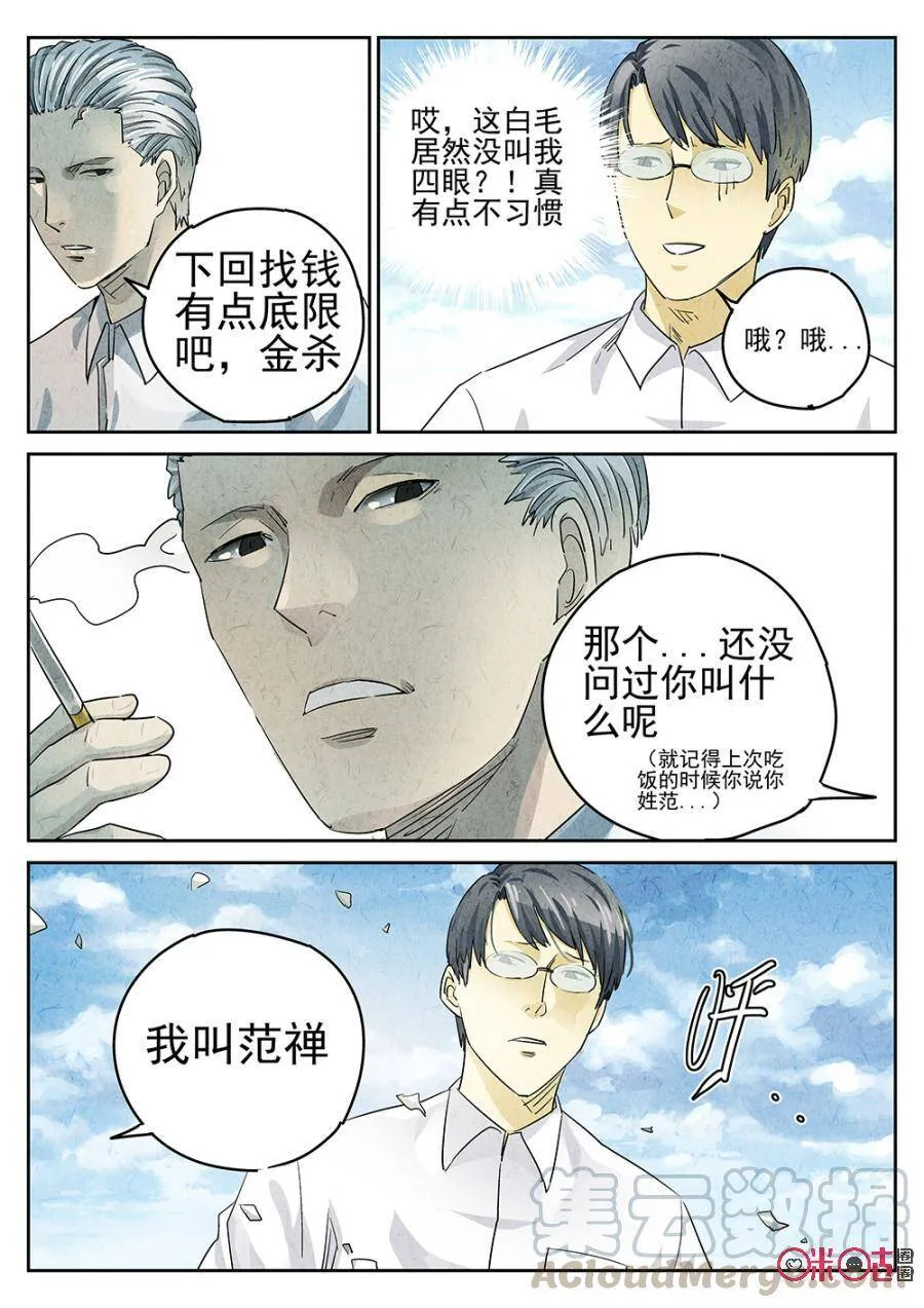 第118话6