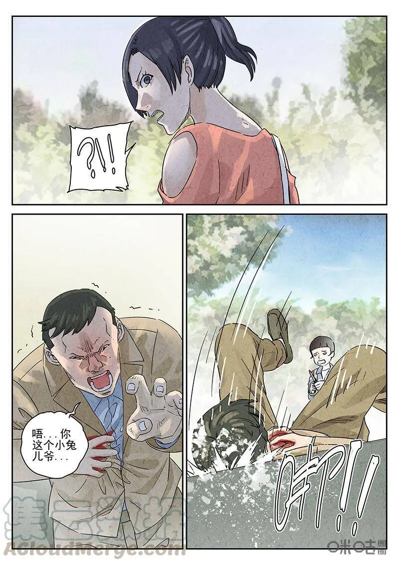第342话：蛤蜊鲈鱼煲（一）12