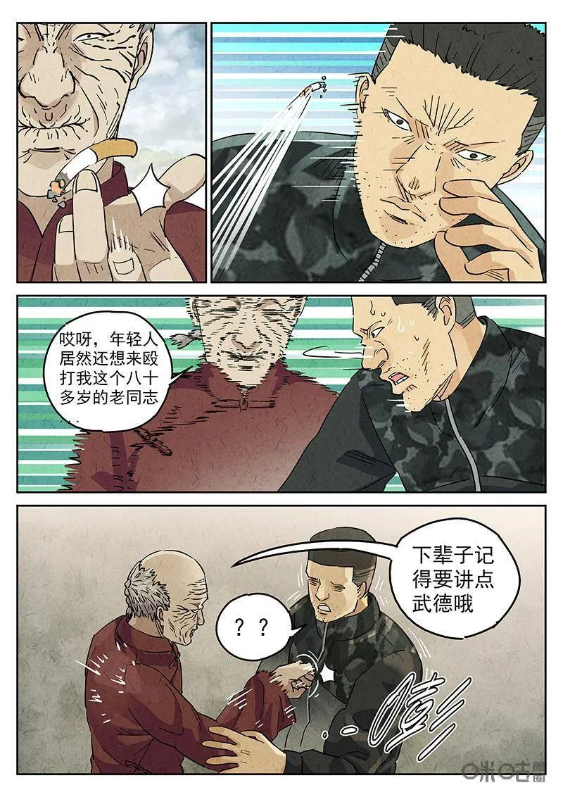 第331话：会议便当（五）17