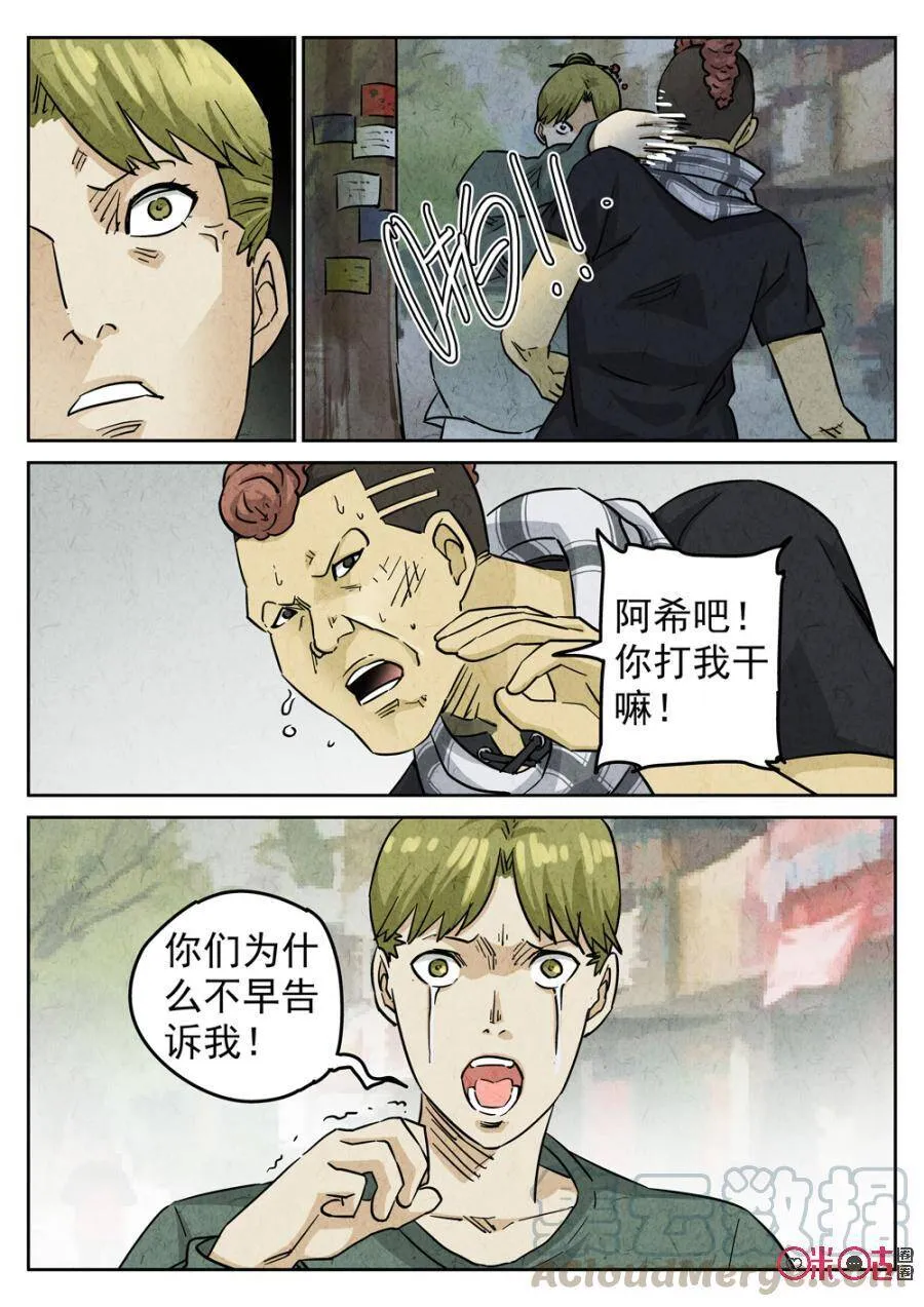 第220话：陶锅甲鱼129