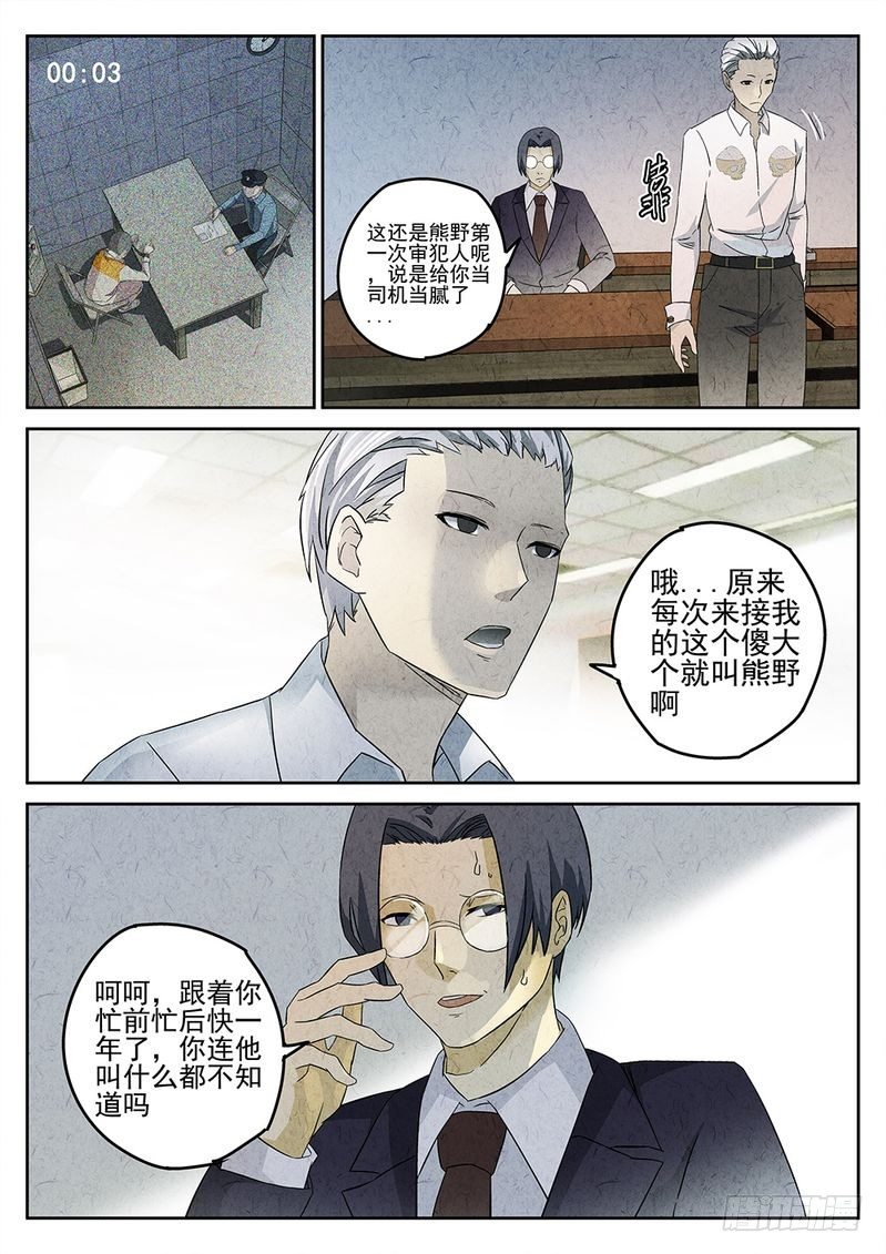 第14话2