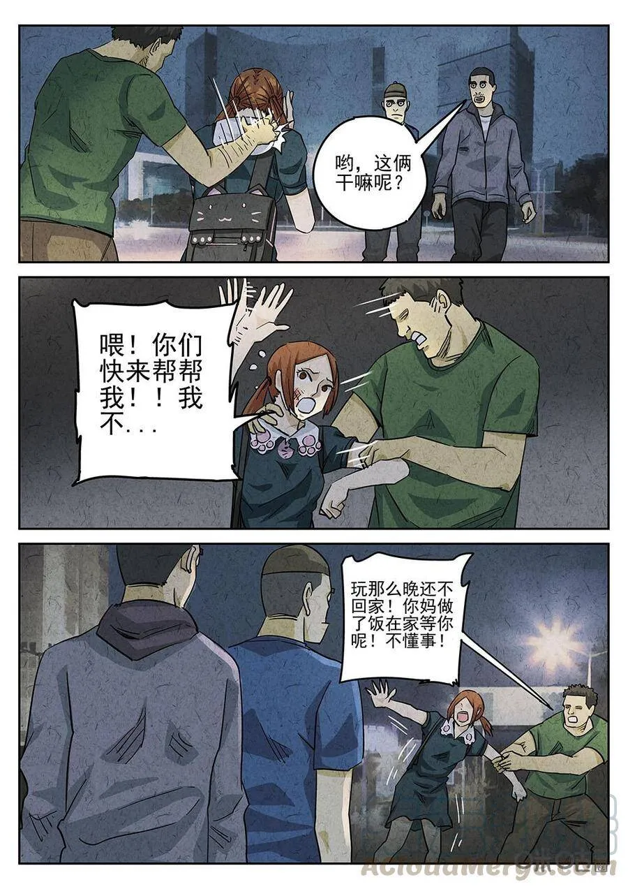 第195话8