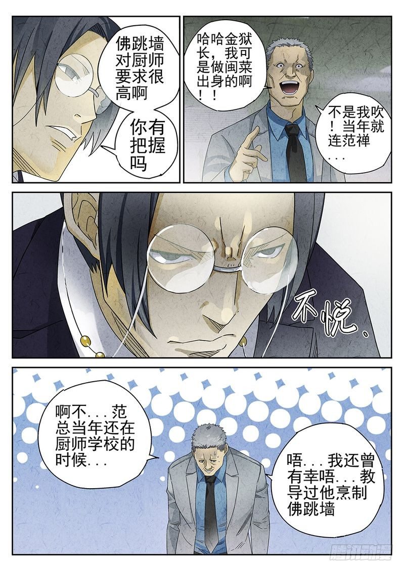 第56话3