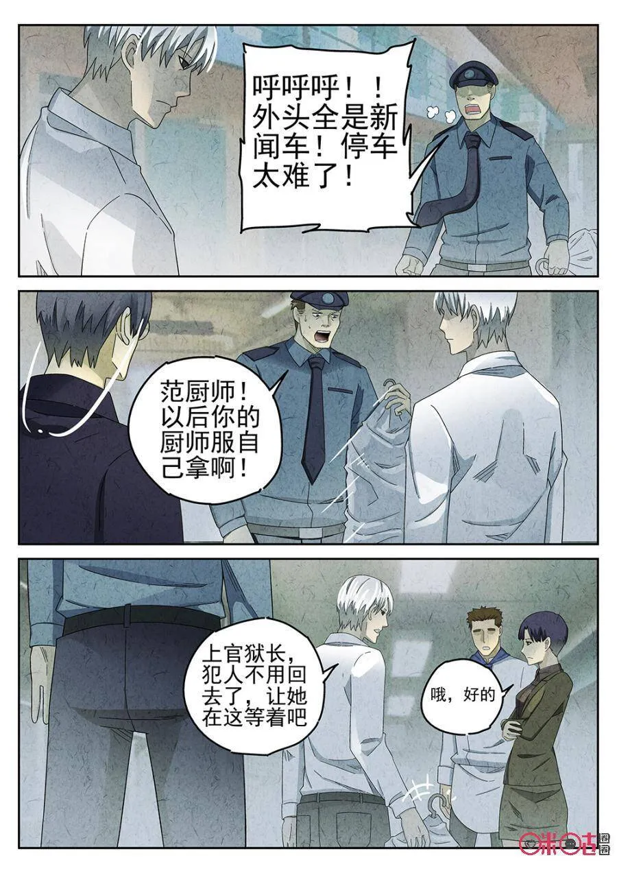 第87话11