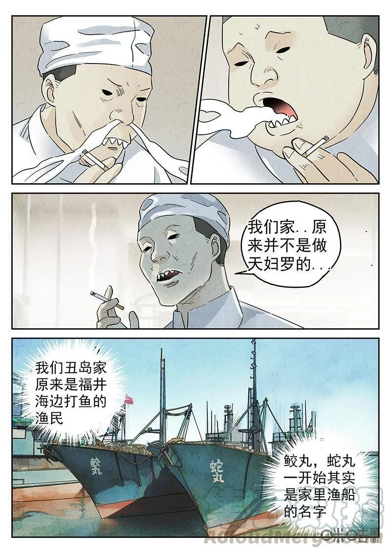 第329话：会议便当（三）10