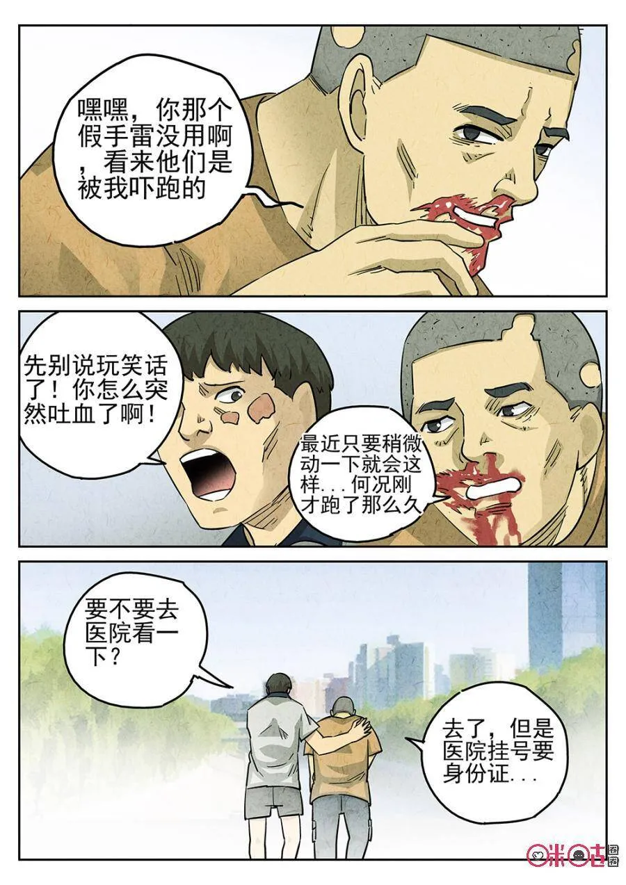 第170话8