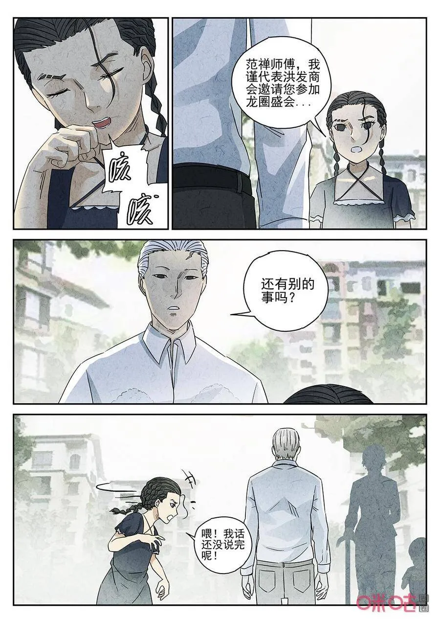 第277话：】天津饭（一）3