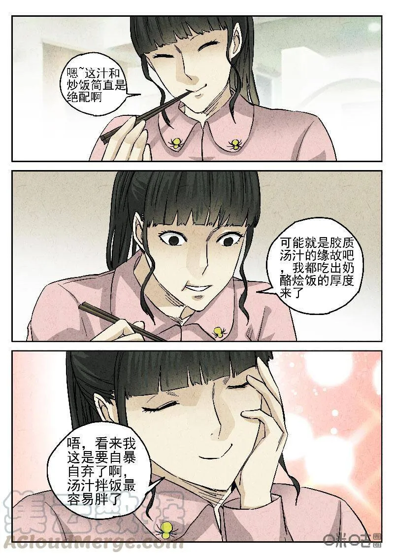第207话2