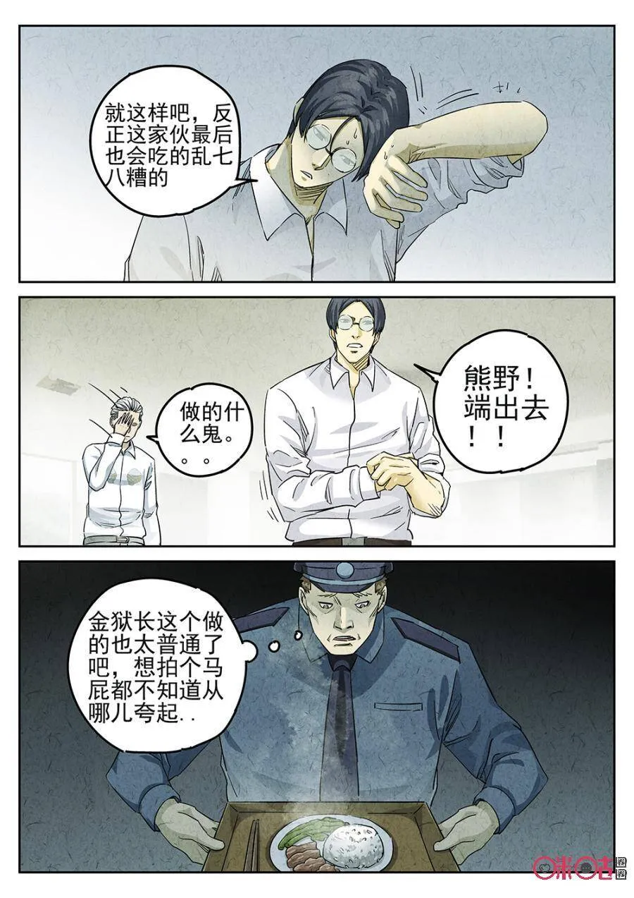 第122话2