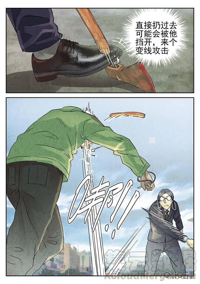 第335话：果子干（二）2
