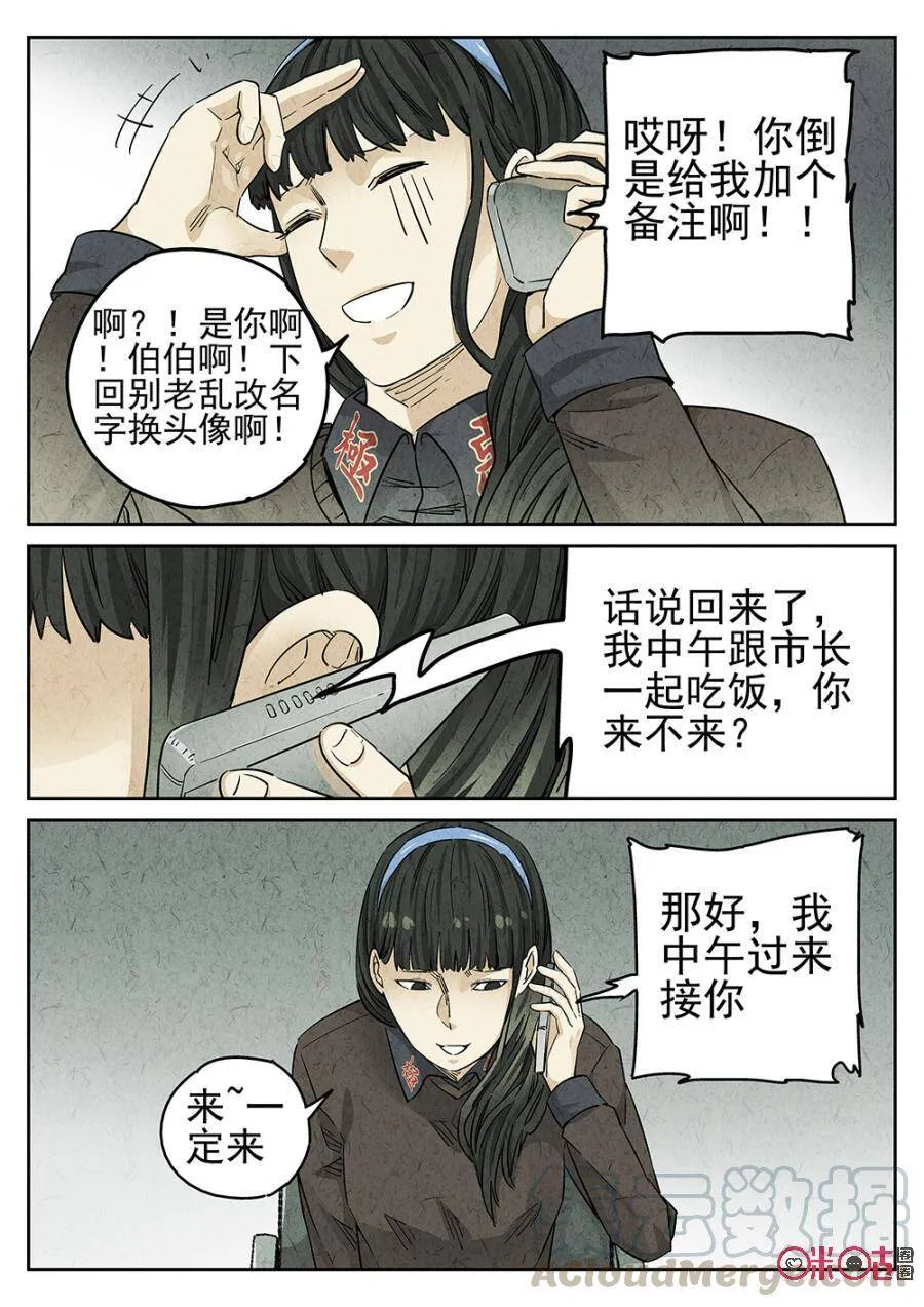 第129话9