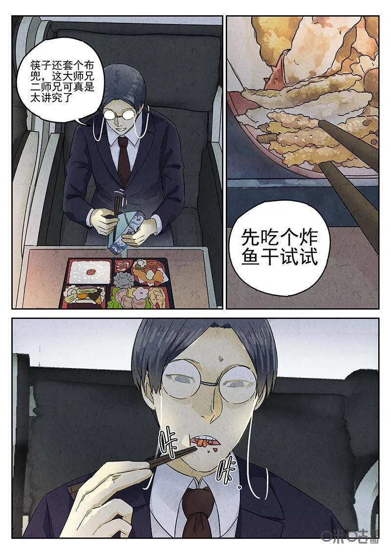 第327话：会议便当（一）21