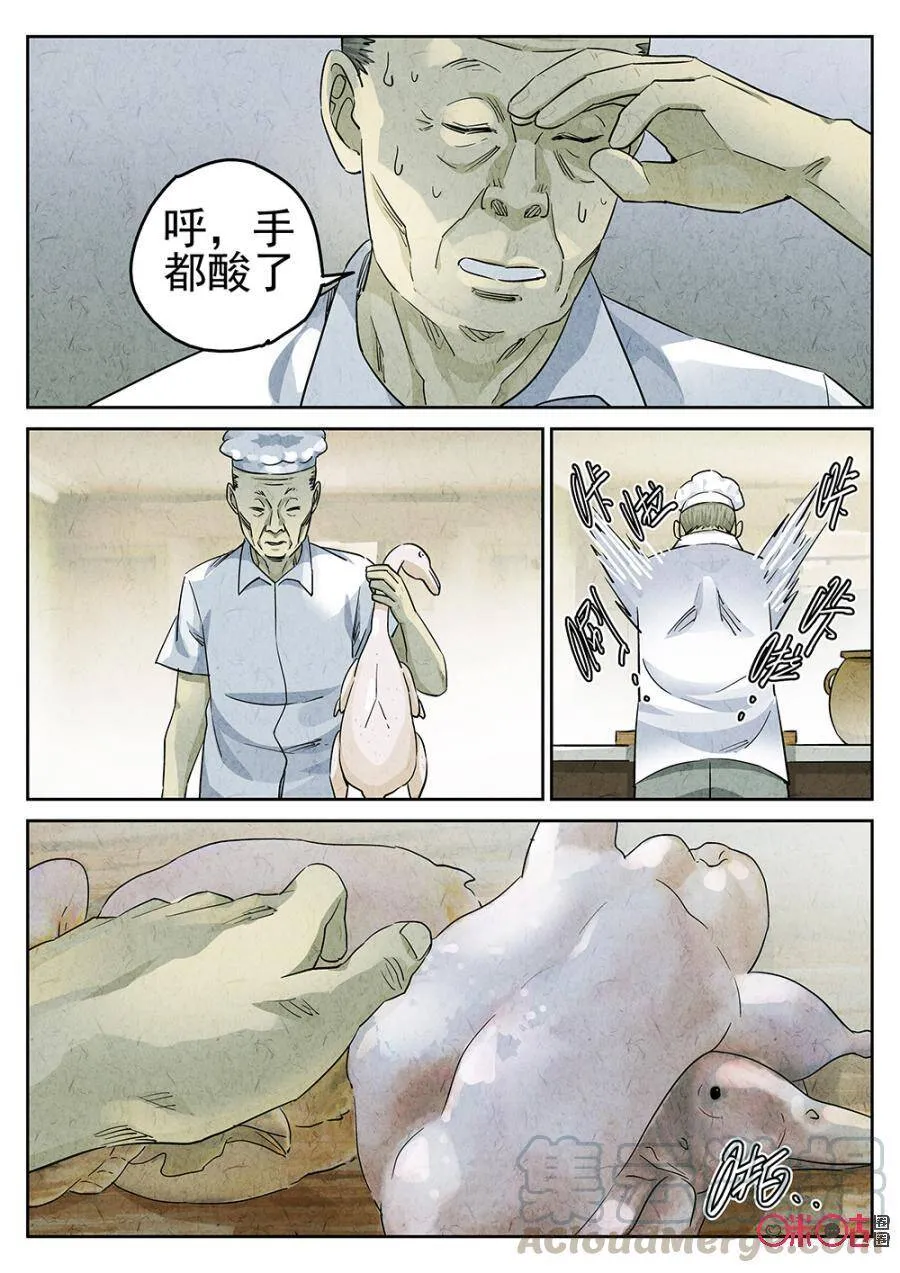 第128话15