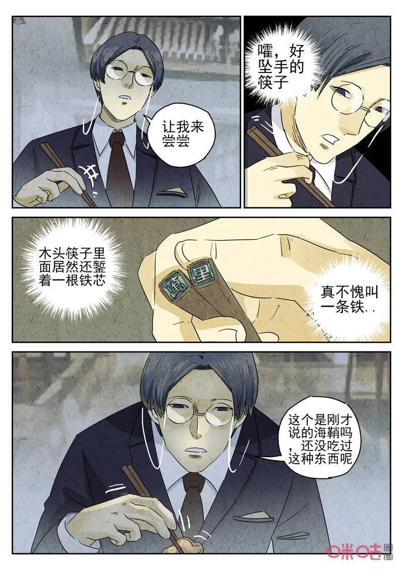 第280话：天津饭（四）11
