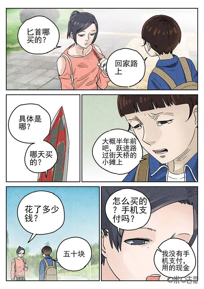 第342话：蛤蜊鲈鱼煲（一）17