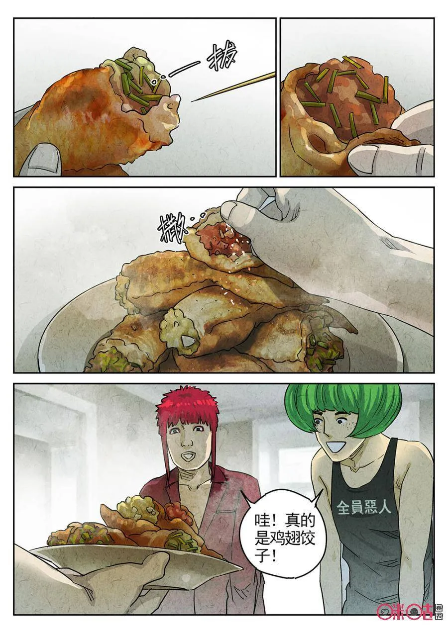 第184话3