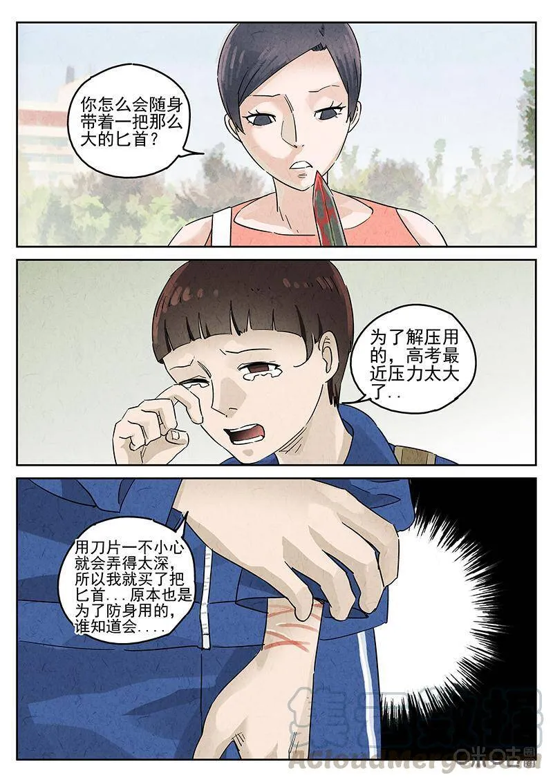 第342话：蛤蜊鲈鱼煲（一）16