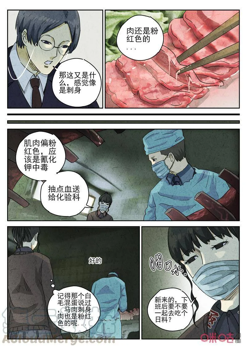 第281话：天津饭（五）6