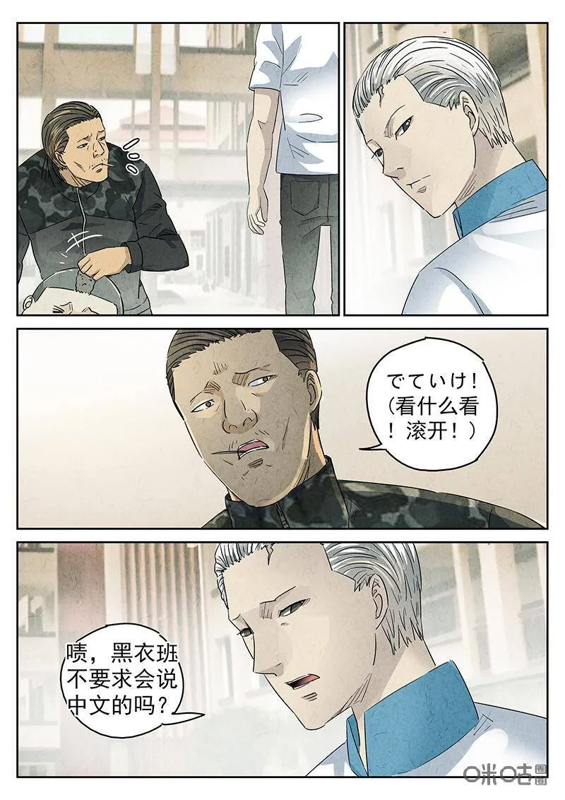 第328话：会议便当（二）23