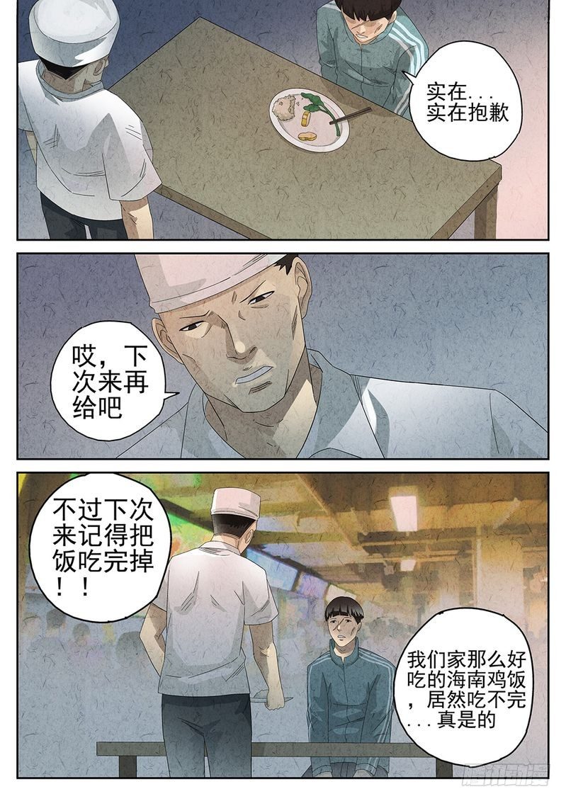 第21话11