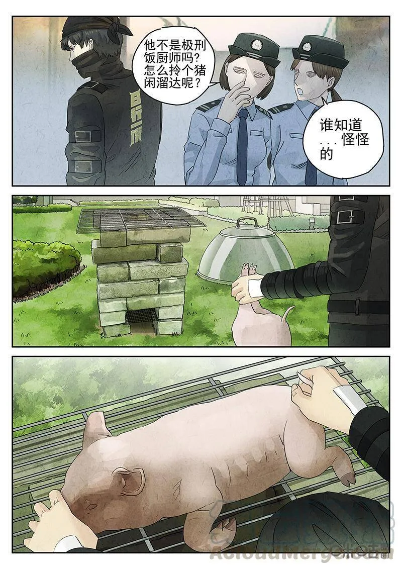 第314话：百合乳猪（六）3