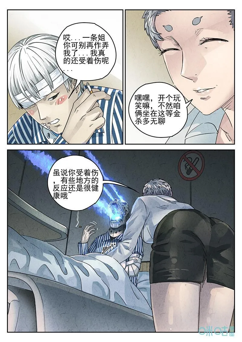 第360话：黄桃咕咾肉（三）23