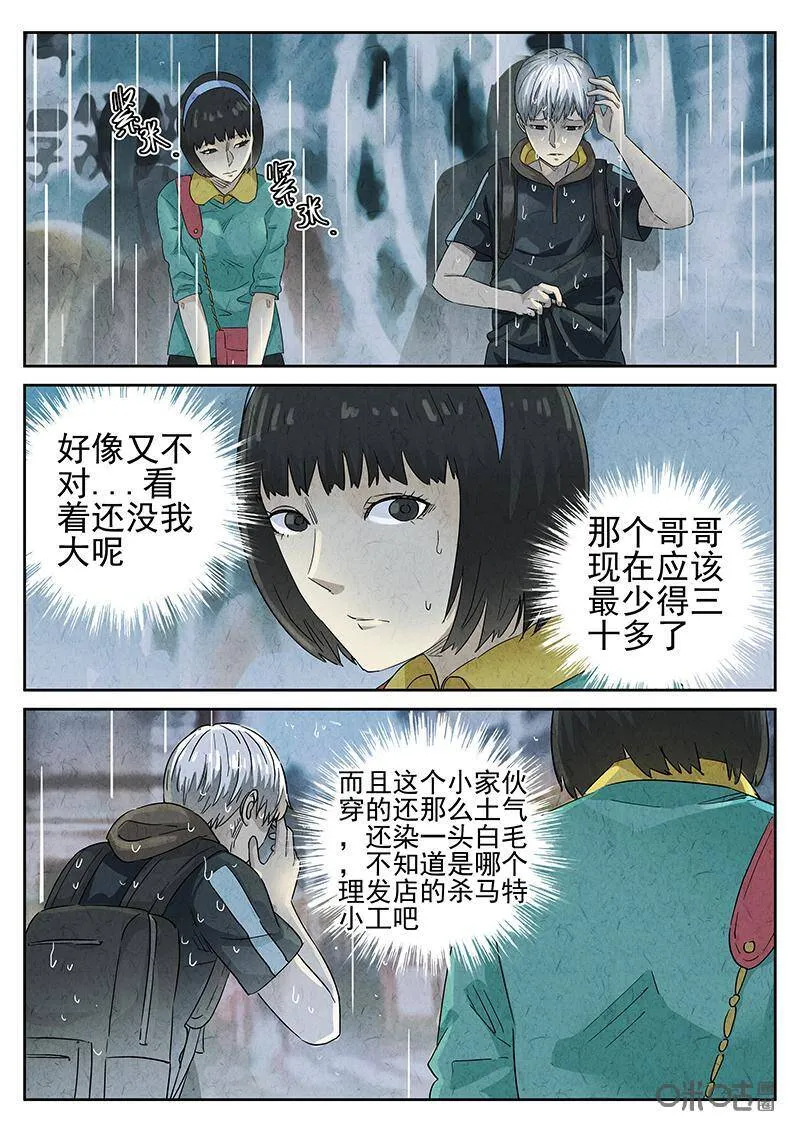 第326话：舒芙蕾（四）19