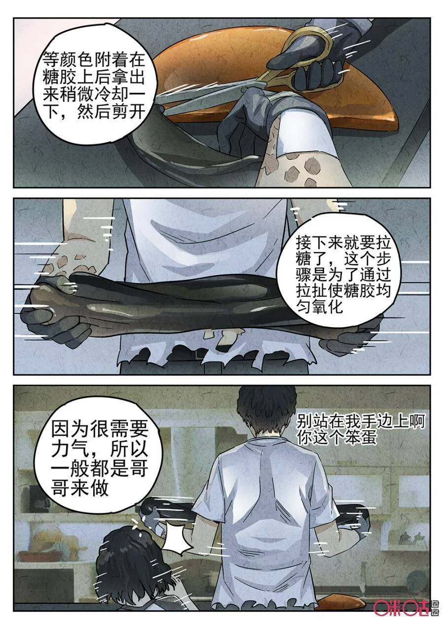 第158话10