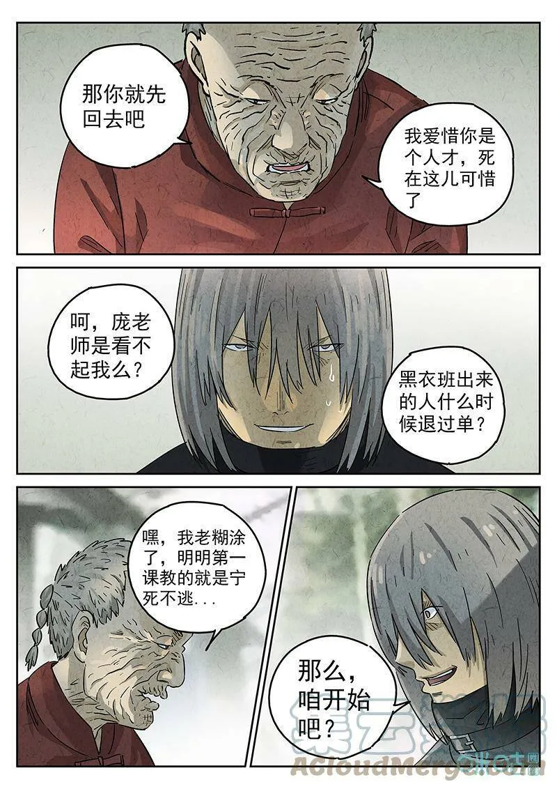 第353话：手信蒙布朗卷（一）12