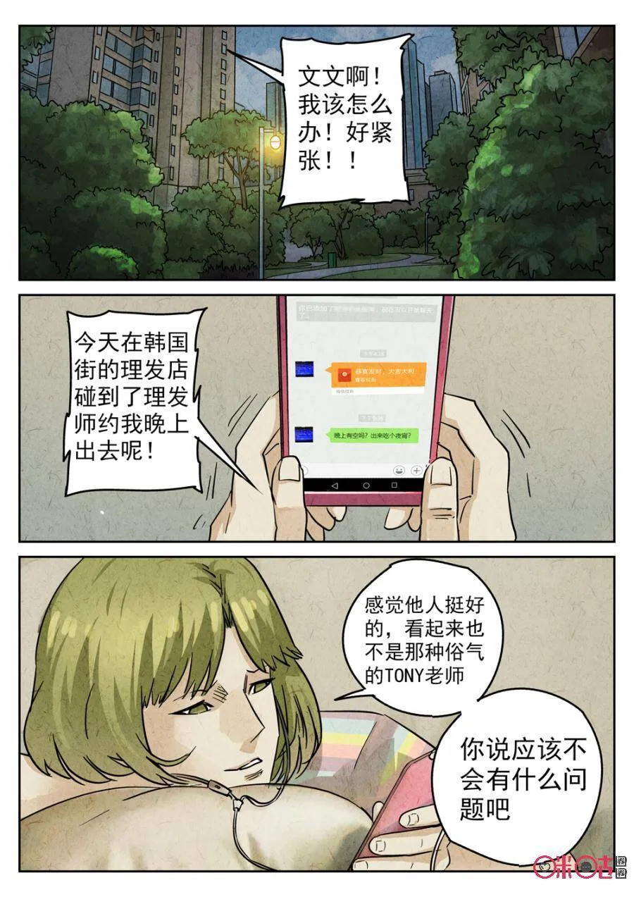 第219话：陶锅甲鱼114