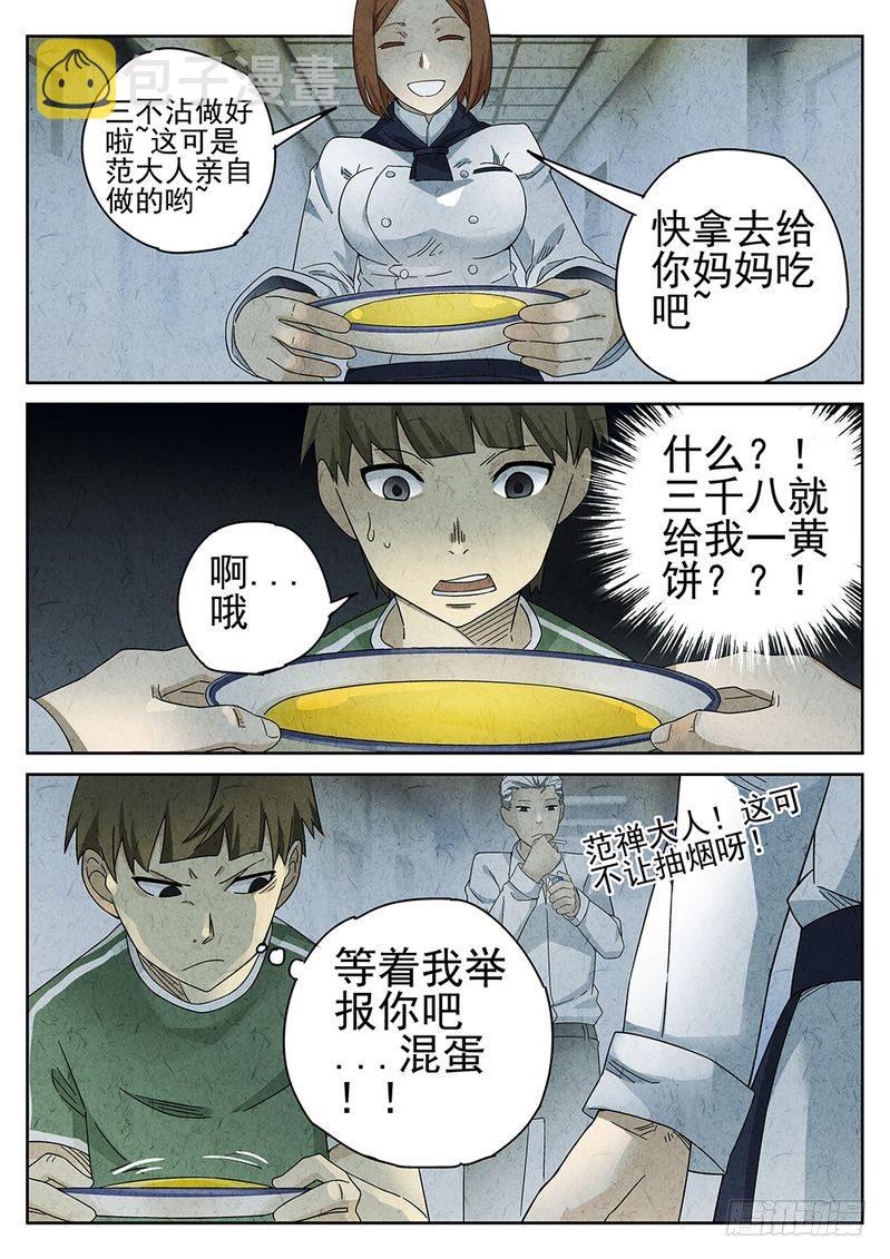 第37话6