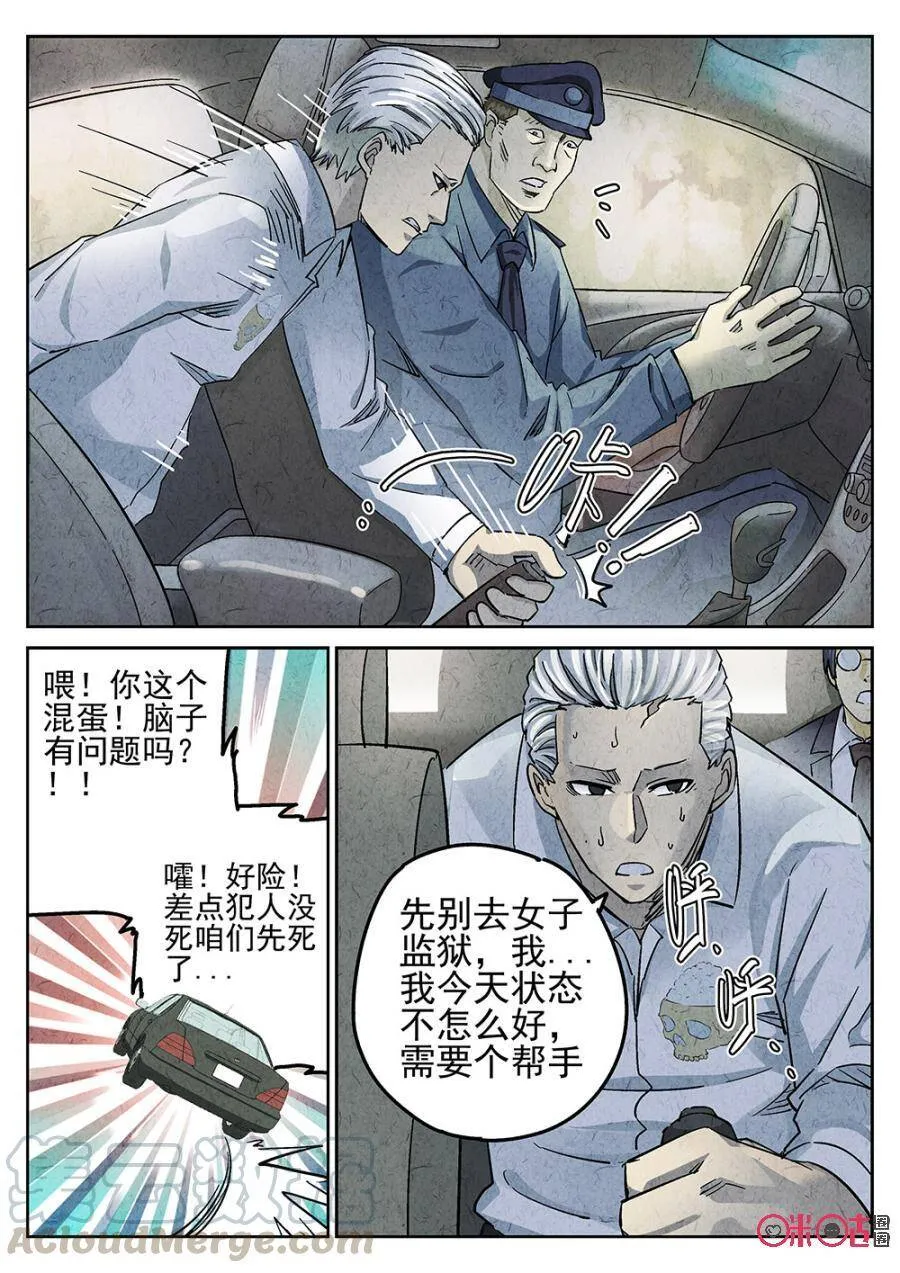 第94话12