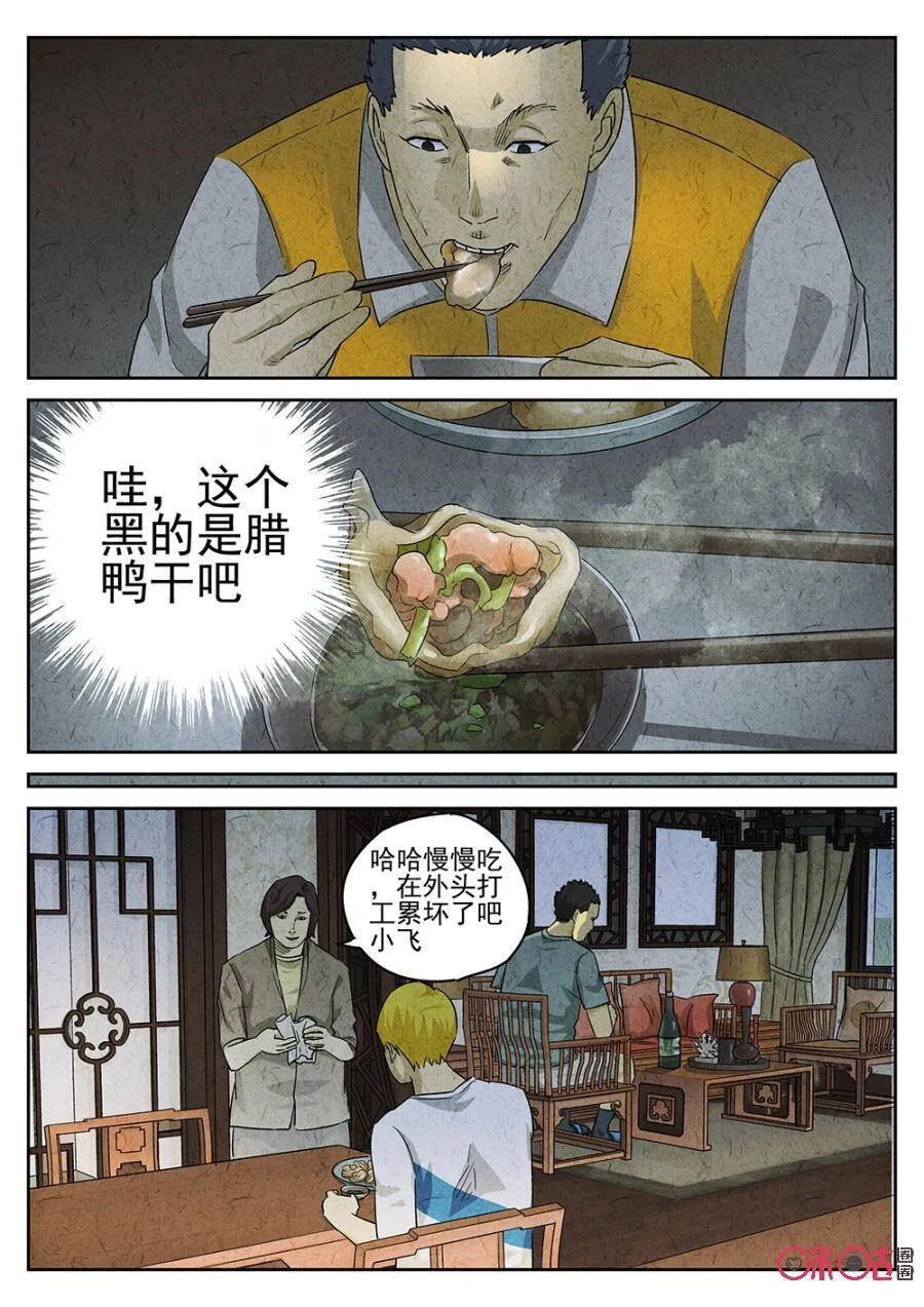 第190话9