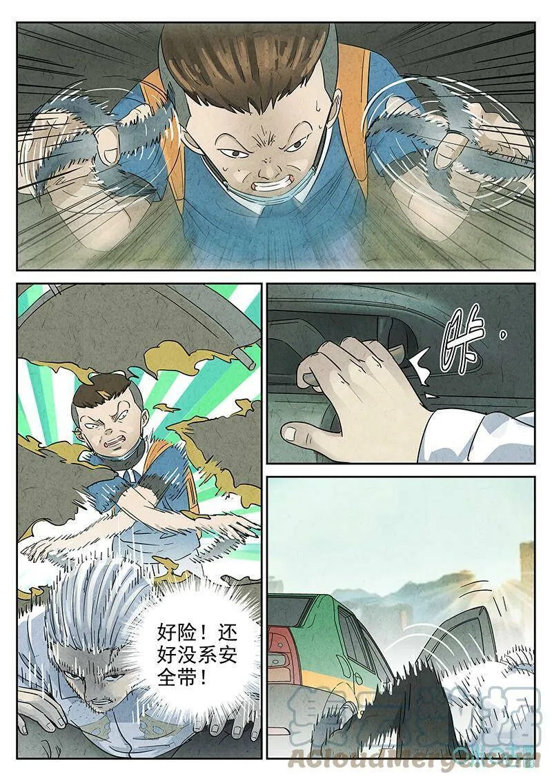 第349话：虫合蜊鲈鱼煲（八）22