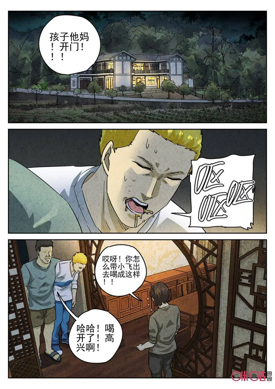 第192话5